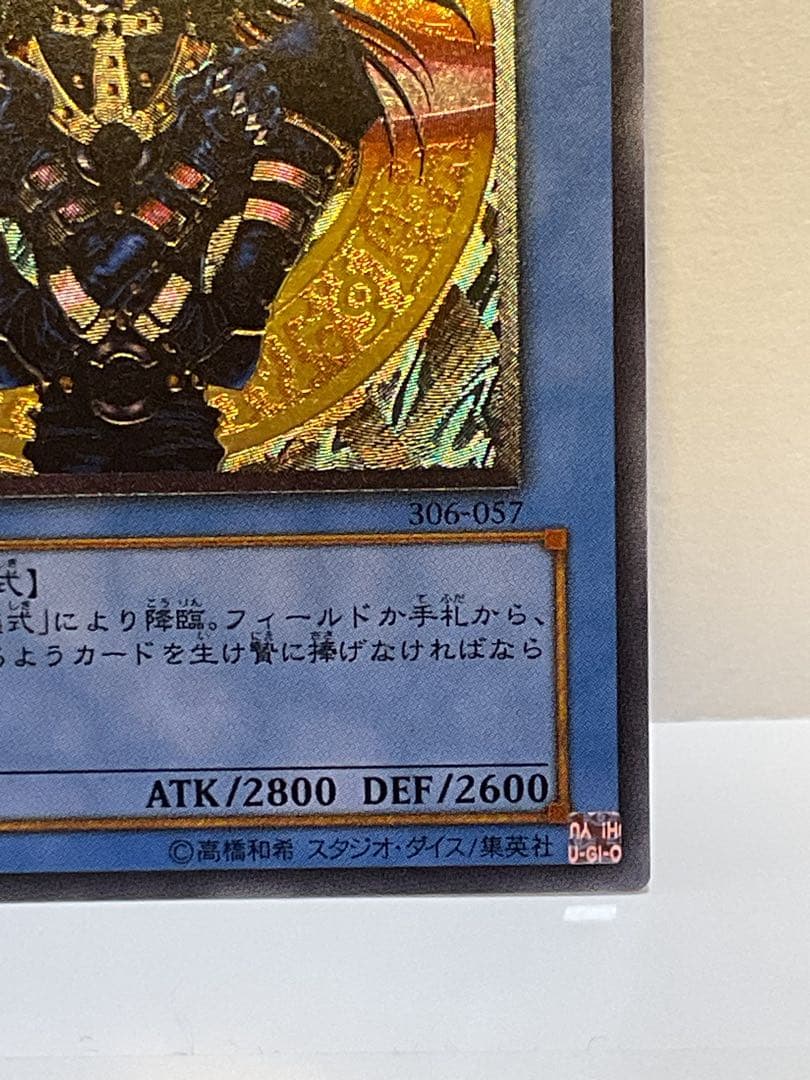 ★美品★ マジシャンズ・オブ・ブラックカオス　306-057