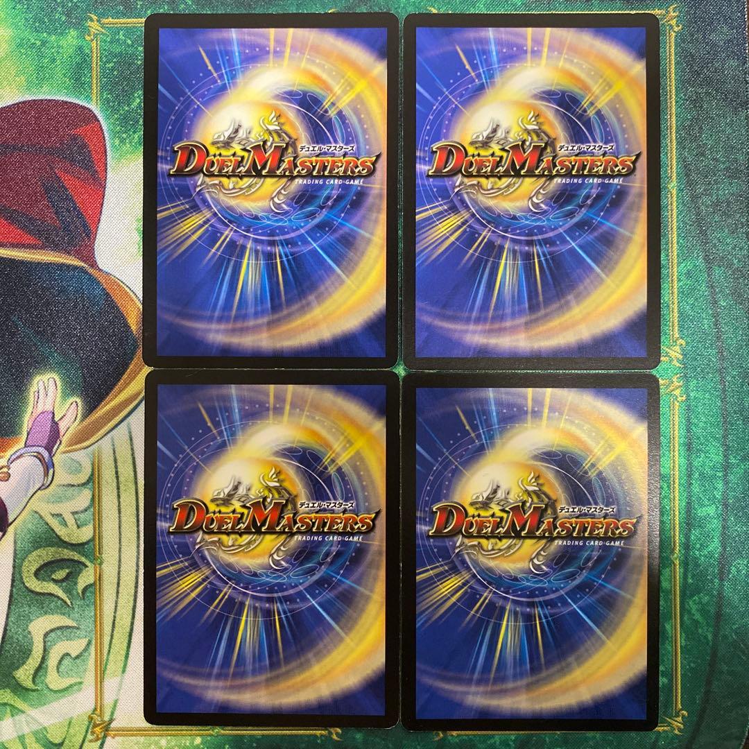 シュトラ　デュエルマスターズ　初期　4枚セット