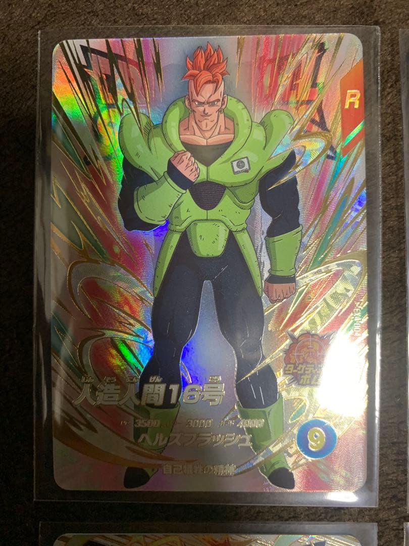 ドラゴンボール　ダイバーズ　神龍エクストラ　神龍EXR 4弾