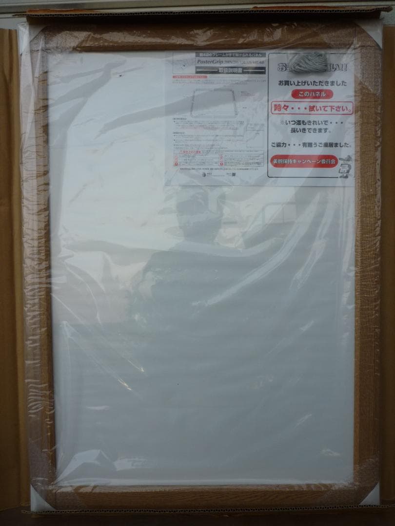 ２枚組 A1 アルミフレーム ポスターグリップ PG44S けやき 業務用 角型