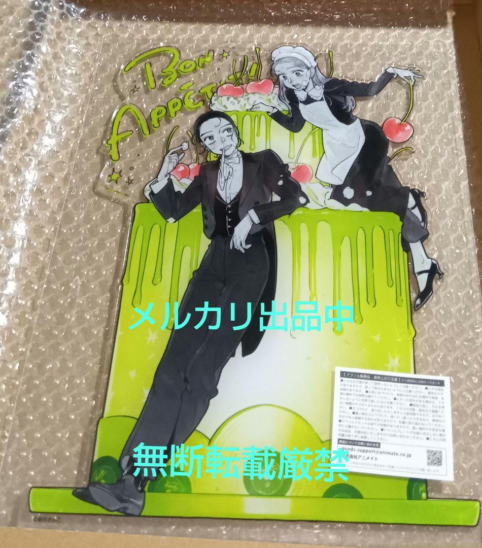ビッグアクリルスタンド　気になってる人が男じゃなかった　3周年記念　アニメイト