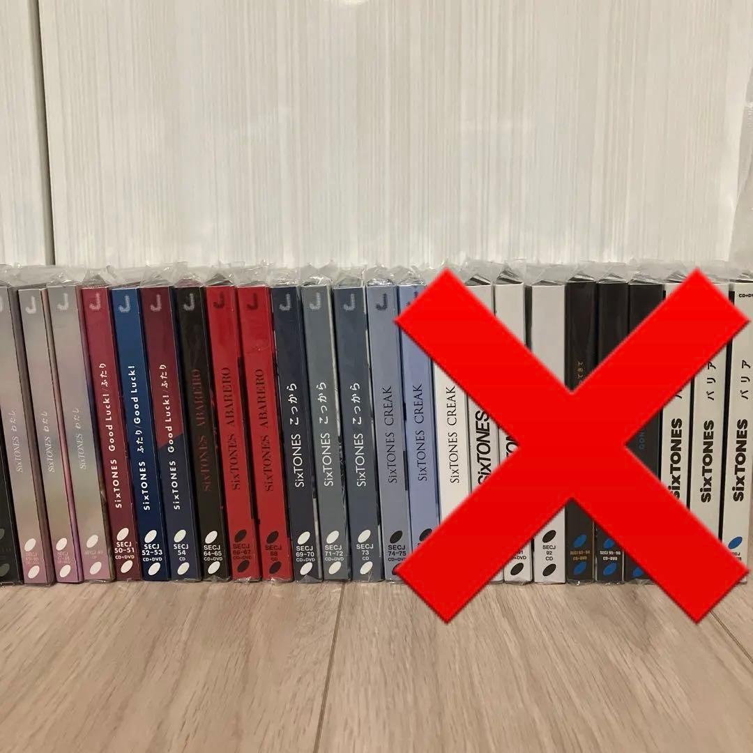 SixTONES CDアルバム バラ売り可