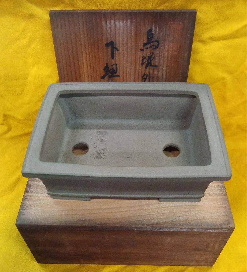 014.【寿悦】烏泥外縁/下帯長方鉢/ミニ盆栽鉢/木箱付き