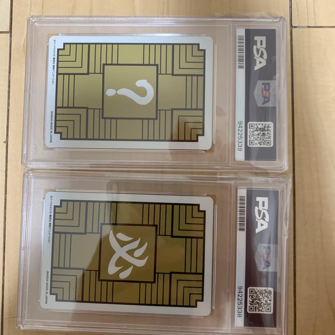 ドラゴンボール カードダス リミックス vol.1 神龍 悟空 PSA10 連番