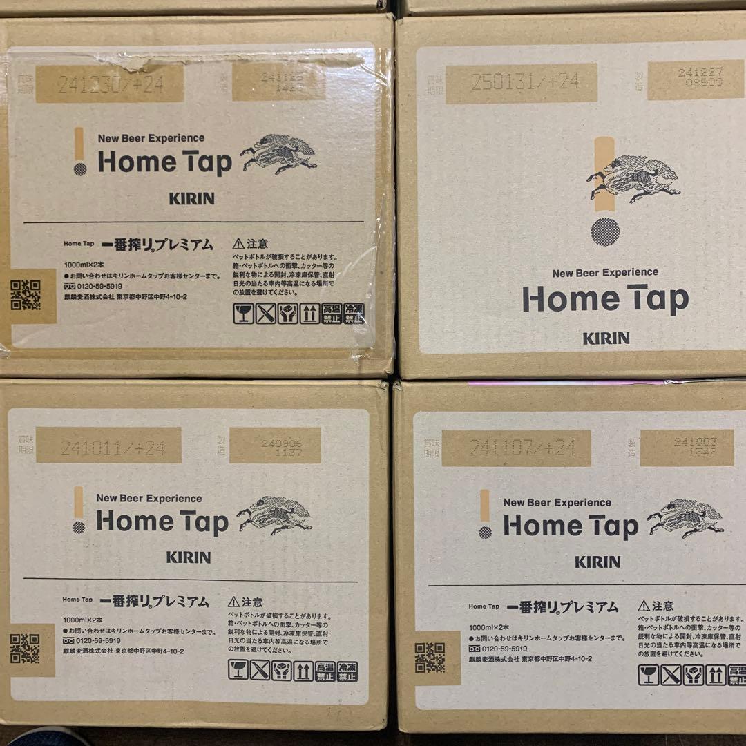 ホームタップ　１０箱まとめうり