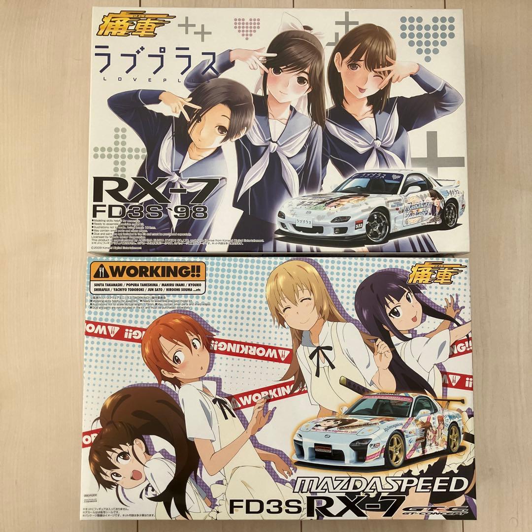 アオシマ　ラブプラス　ワーキング　RX-7 痛車プラモデル