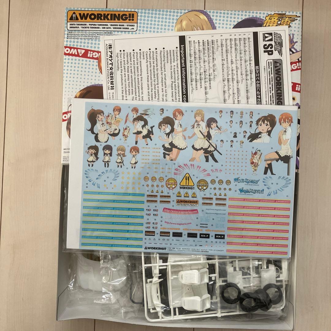 アオシマ　ラブプラス　ワーキング　RX-7 痛車プラモデル