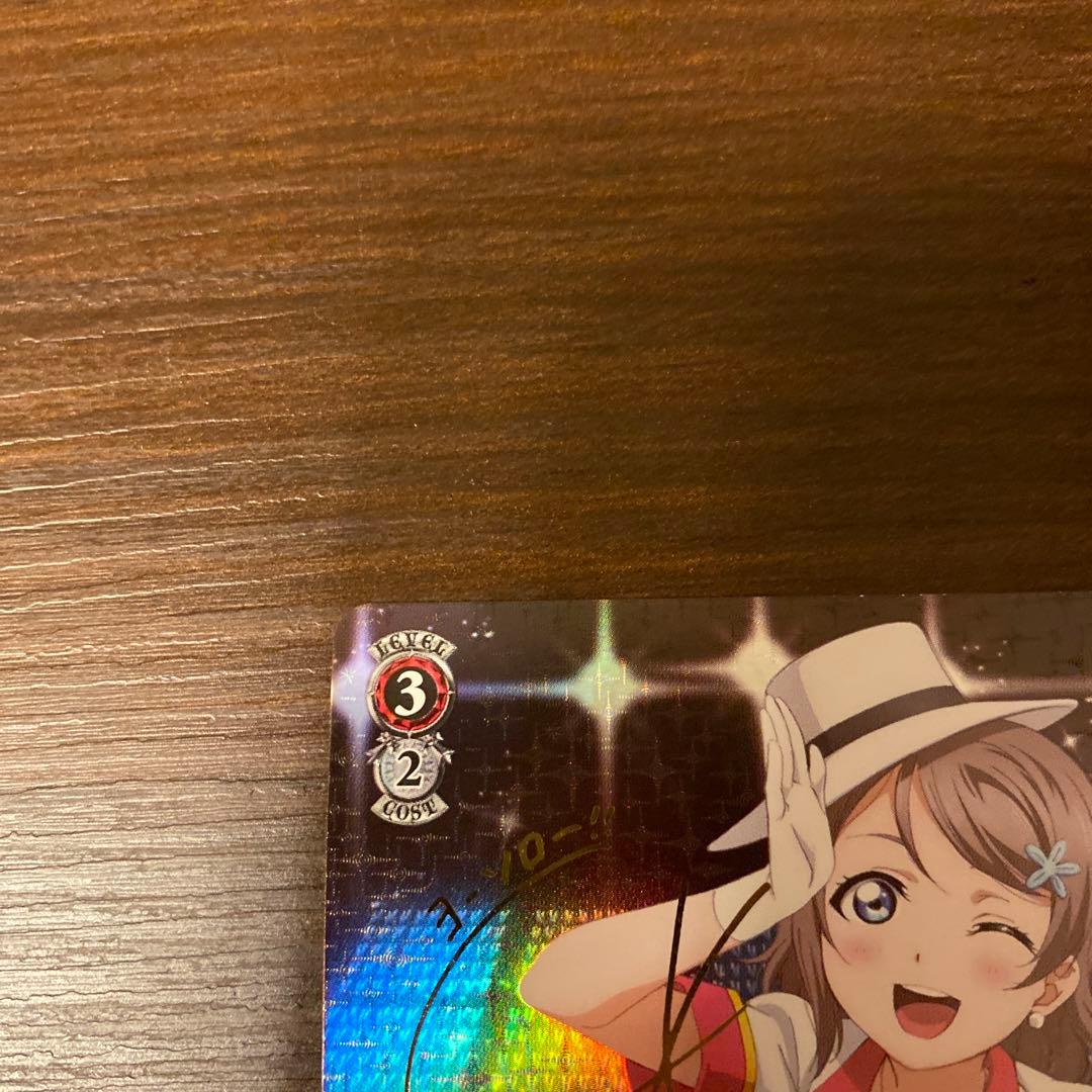 ヴァイスシュヴァルツ MIRAI TICKET 渡辺曜 SP 箔押し　サイン