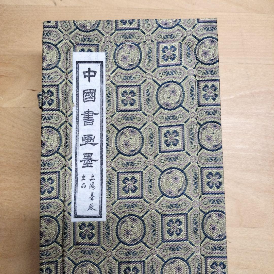 中国墨 鉄斎翁書画宝墨 油煙101 国華第一