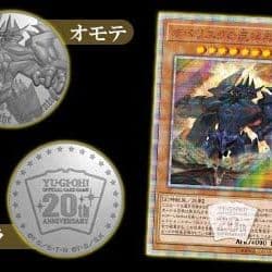 三幻神アニバーサリーセット20thシク３/1