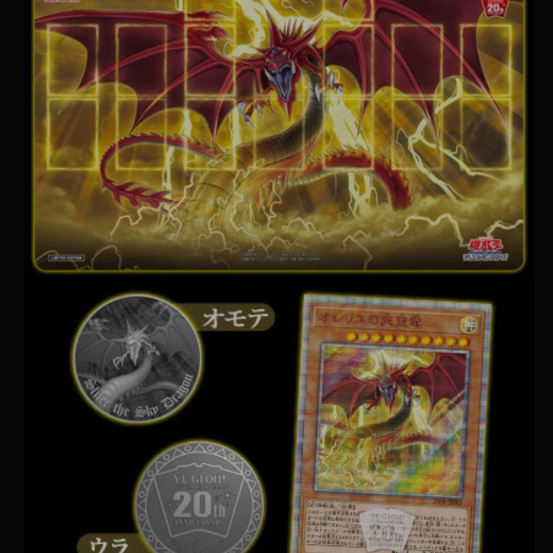 三幻神アニバーサリーセット20thシク３/1