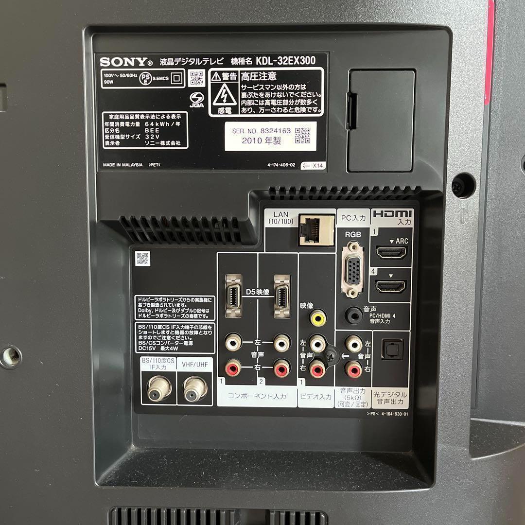 ソニー　ブラビア　32型　液晶テレビ