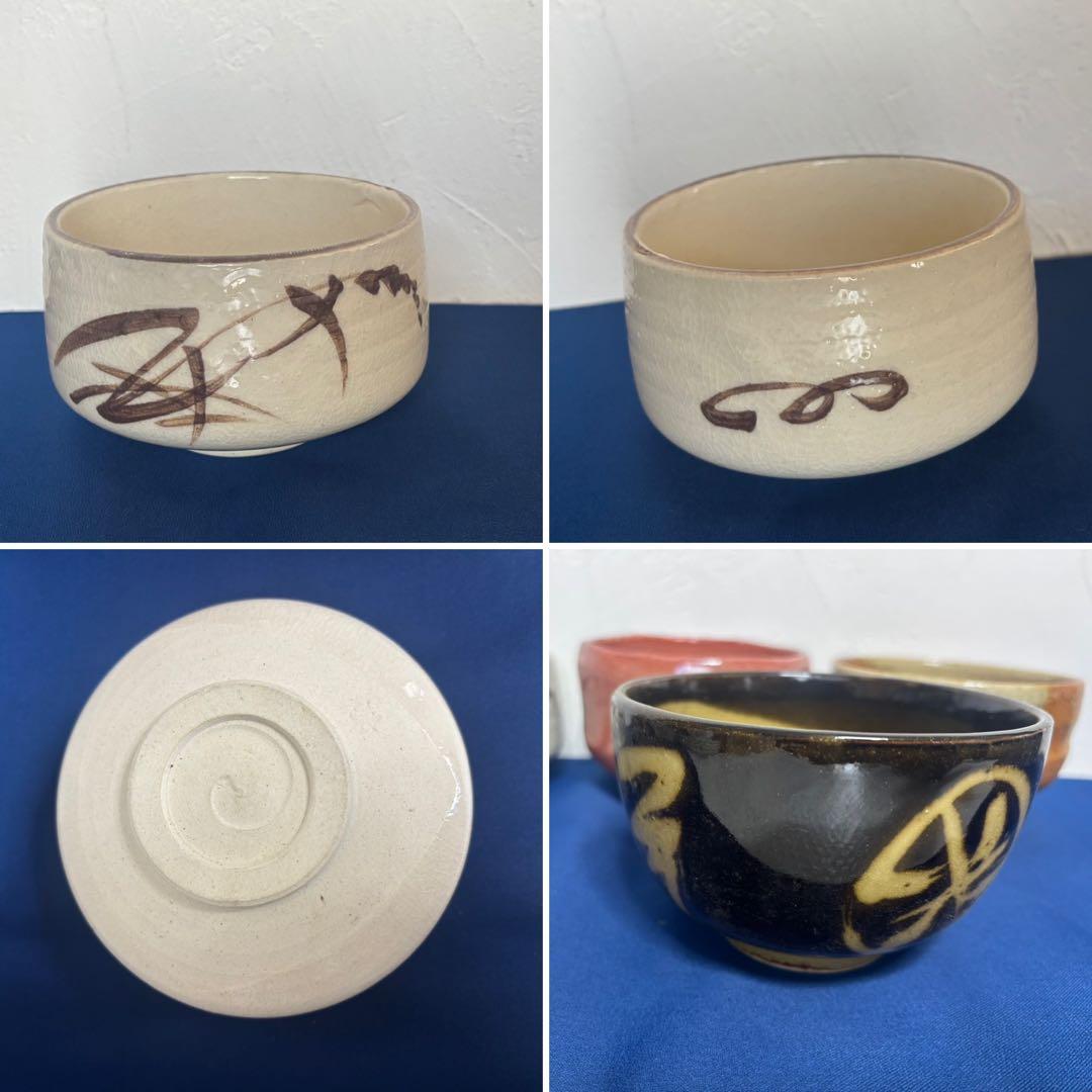 陶器茶碗 5個セット　抹茶碗 志野茶碗 瀬戸焼　清水焼　京焼　信楽焼