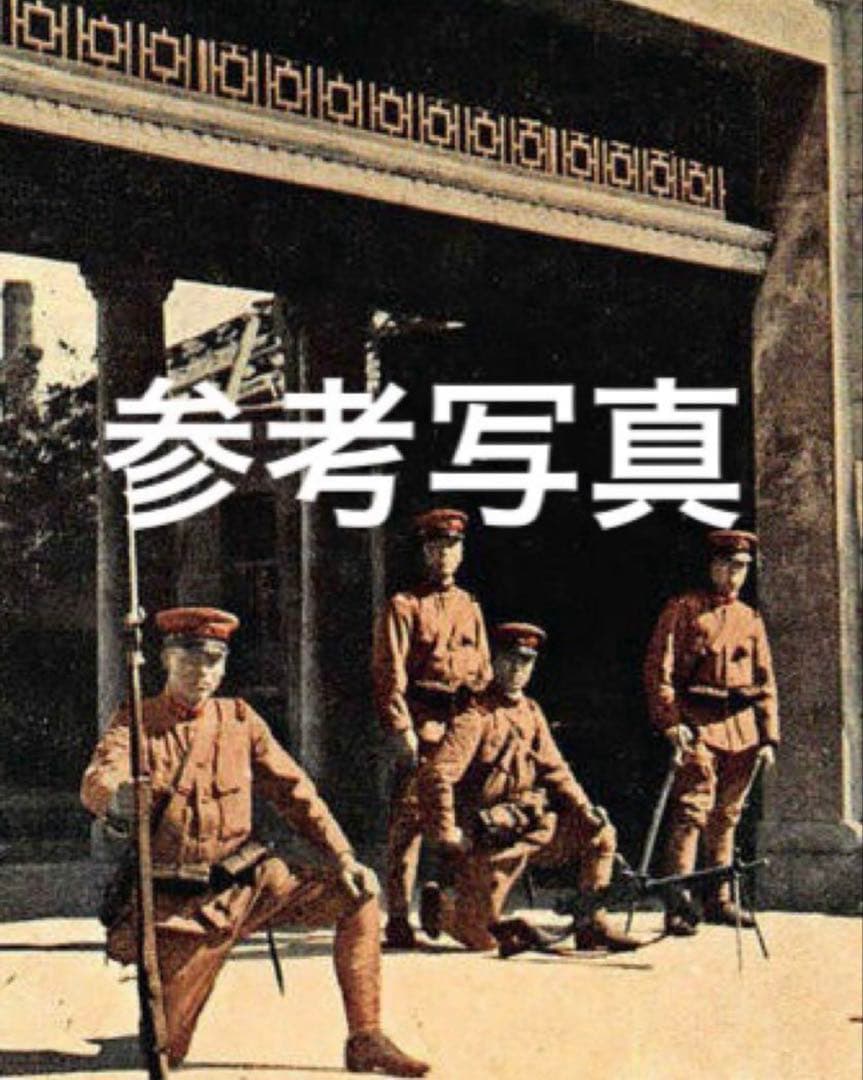 昭五式　兵用　上下　腕章付き