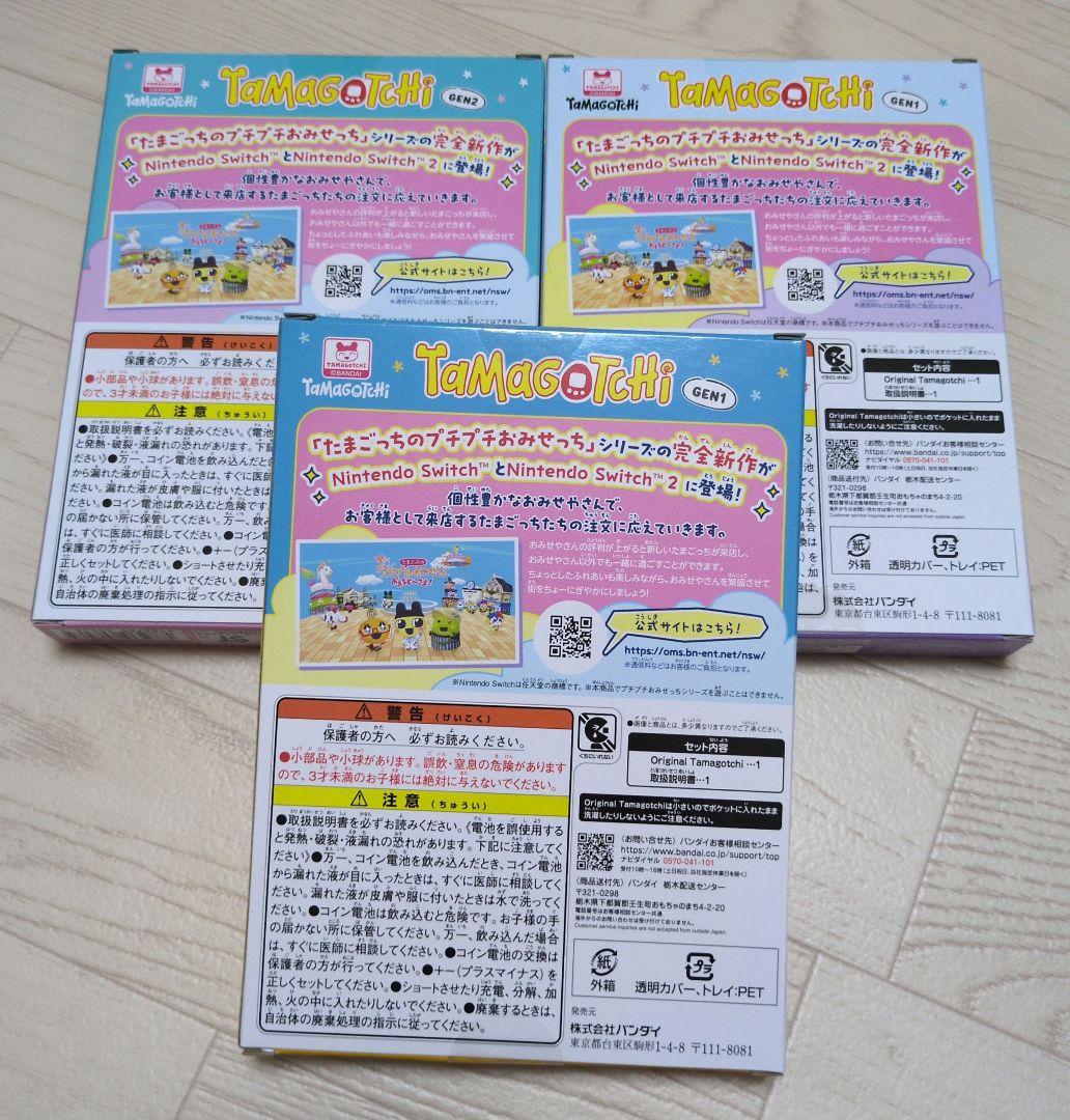 たまごっち プチプチおみせっちのはいしゃさん まめっち くちぱっち みみっち