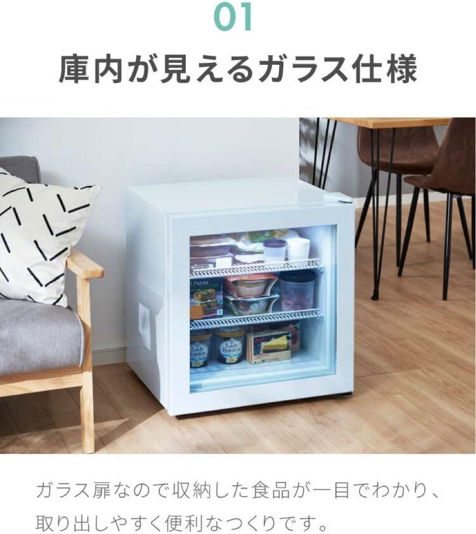 【新品未使用・送料込み】冷凍庫 ショーケース 55L