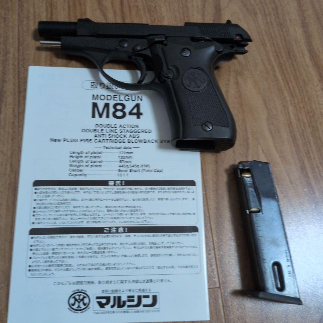 マルシン M84 モデルガン ブラック