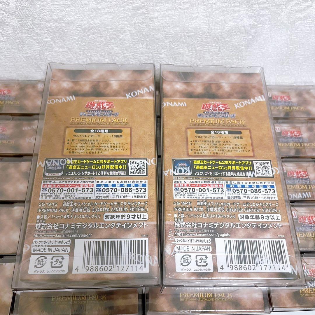 東京ドーム限定「遊戯王」決闘者伝説PREMIUMPACK 22BOXセット