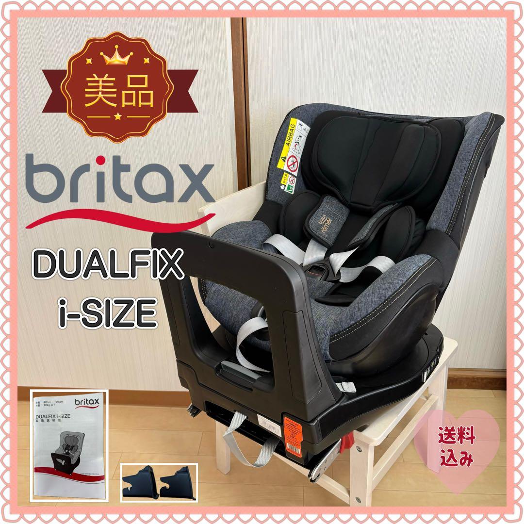 美品⭐︎ブリタックスレーマー デュアルフィックス i-SIZE⭐︎