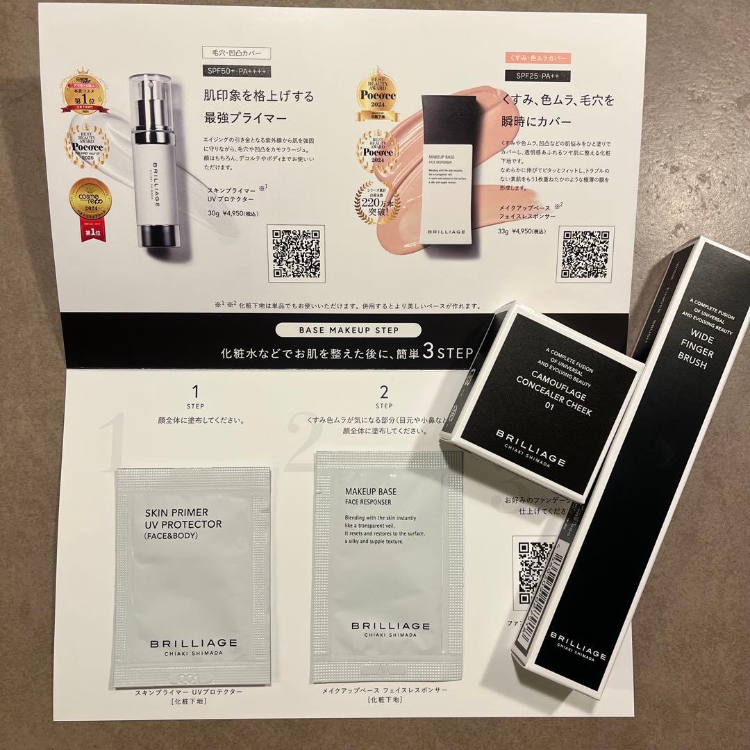 ブリリアージュ カムフラージュコンシーラーチーク#01 ワイドフィンガーブラシ