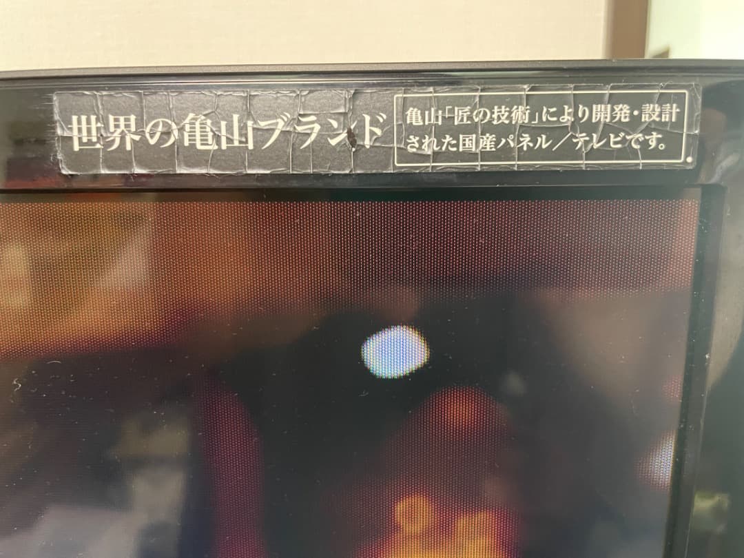 AQUOSシャープ日本製60インチ液晶テレビLC-60Z5