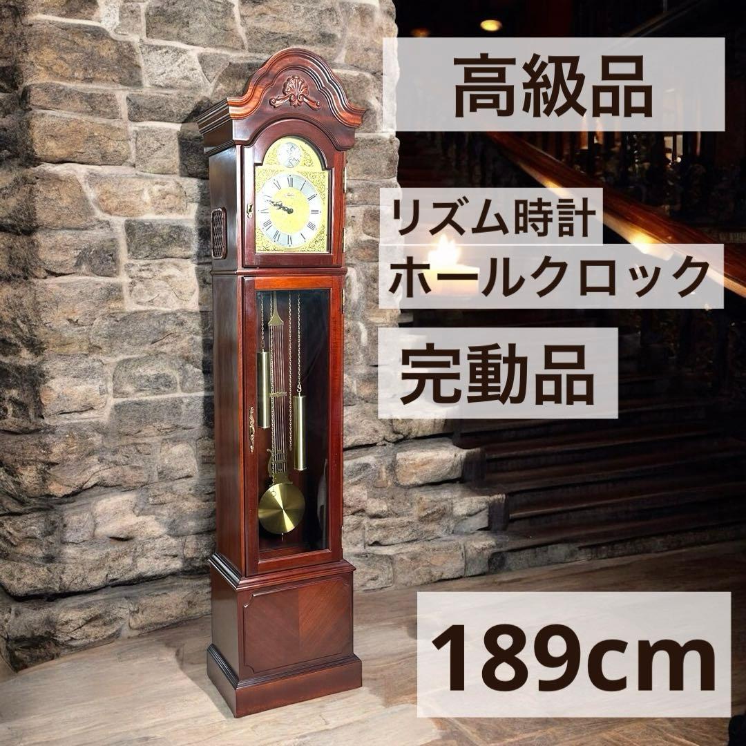 希少品 高級 完動品 ホールクロック リズム時計 木製 振り子 約180cm