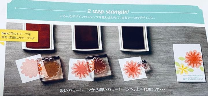 スタンピンアップ　Stampin'up Flower Patch スタンプ・ダイ