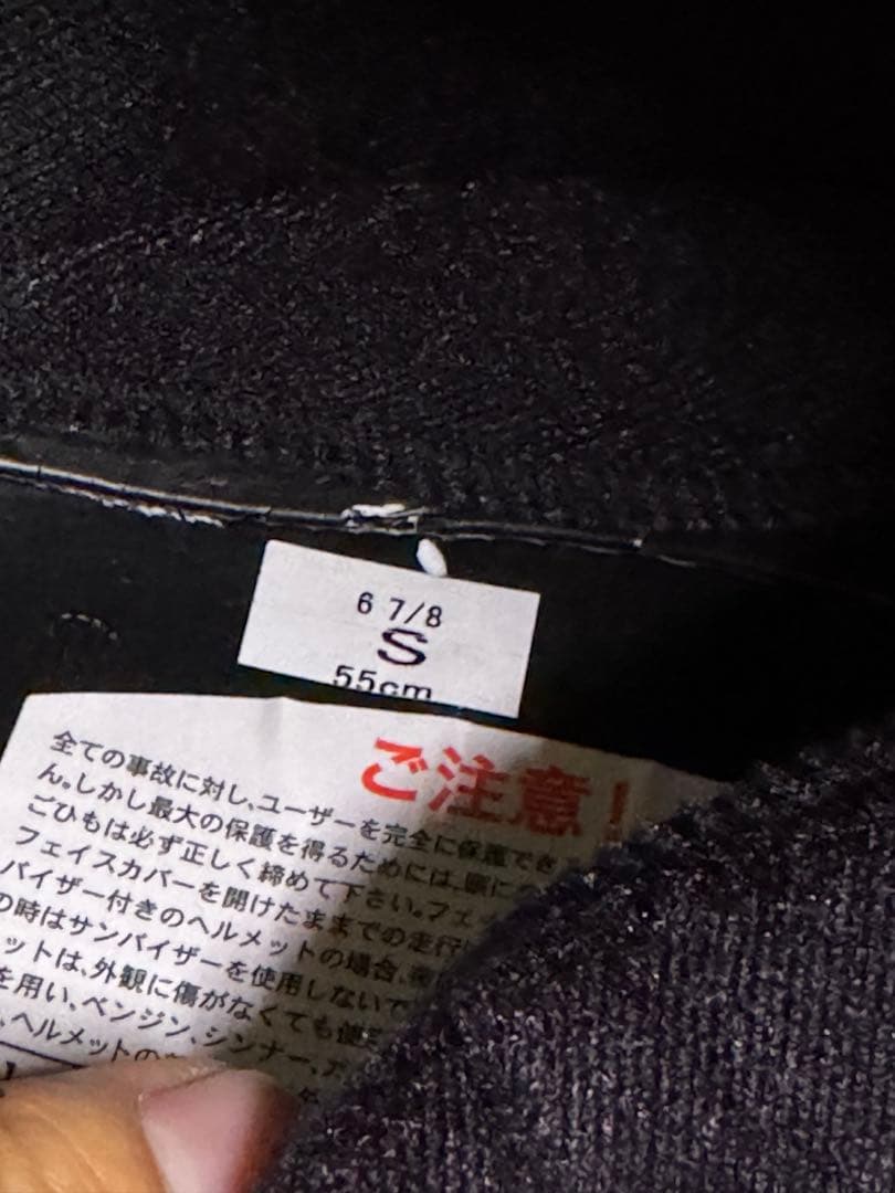 SHOEI ヘルメット glamster グラムスター sサイズ　55cm