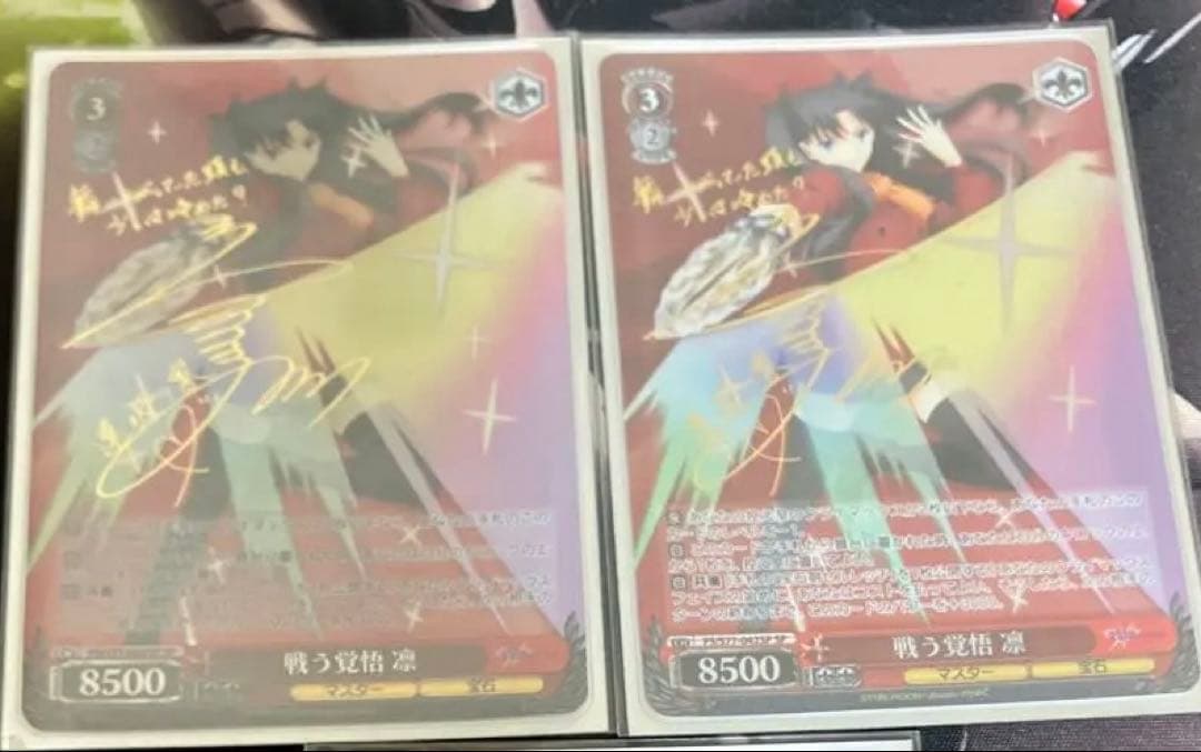 ヴァイスシュバルツ 戦う覚悟　凛　sp2枚