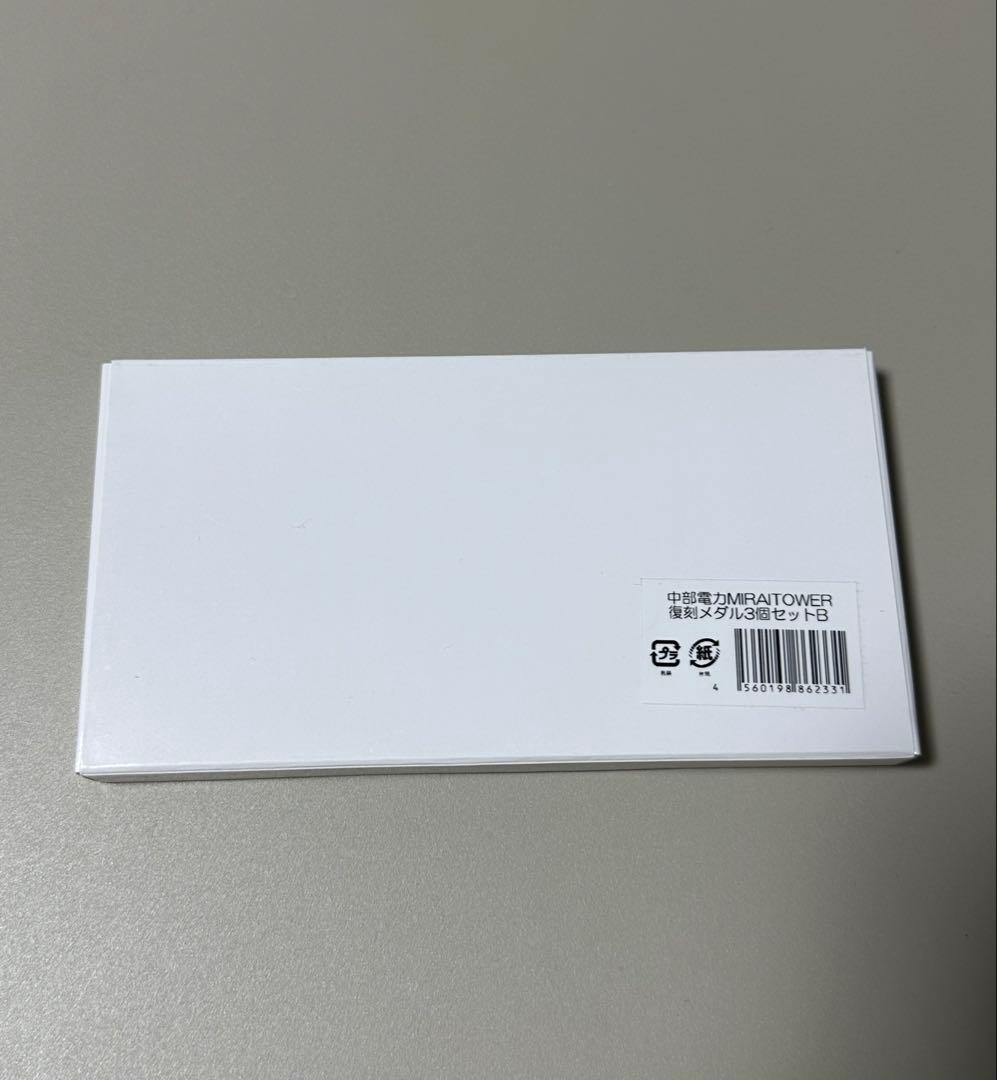 記念メダル（茶平）