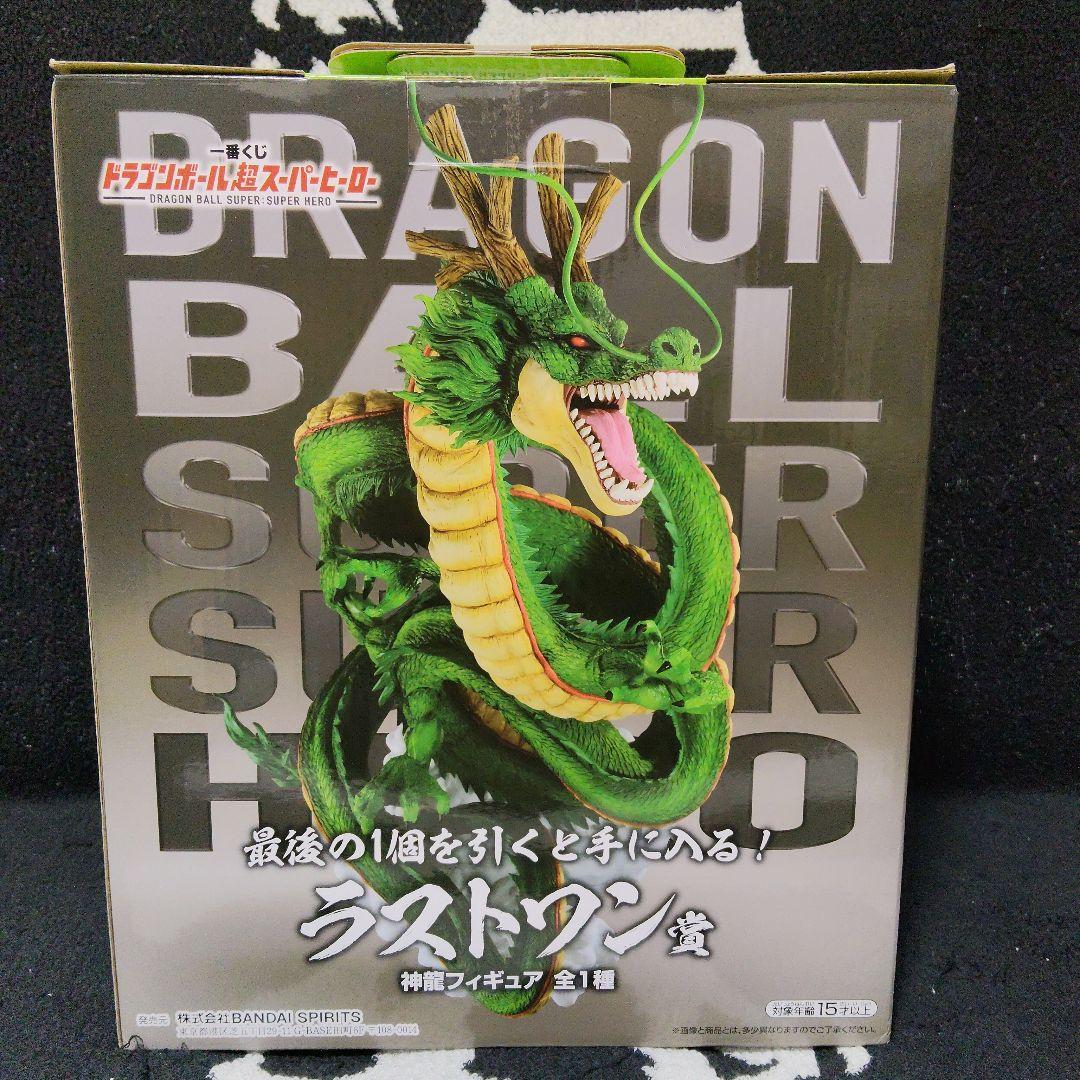 ドラゴンボール 一番くじ 神龍 フィギュア ラストワン賞 超スーパーヒーロー