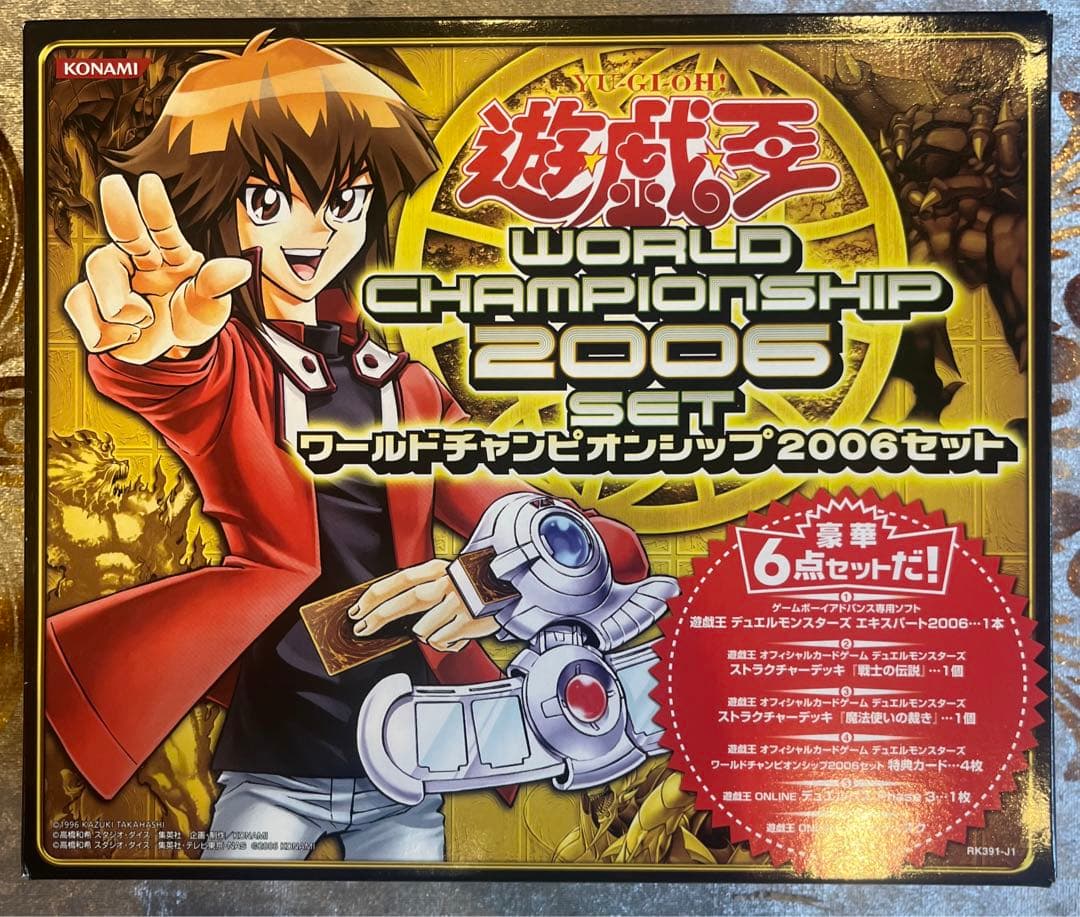 遊戯王　ワールドチャンピオンシップ2006セット　未開封
