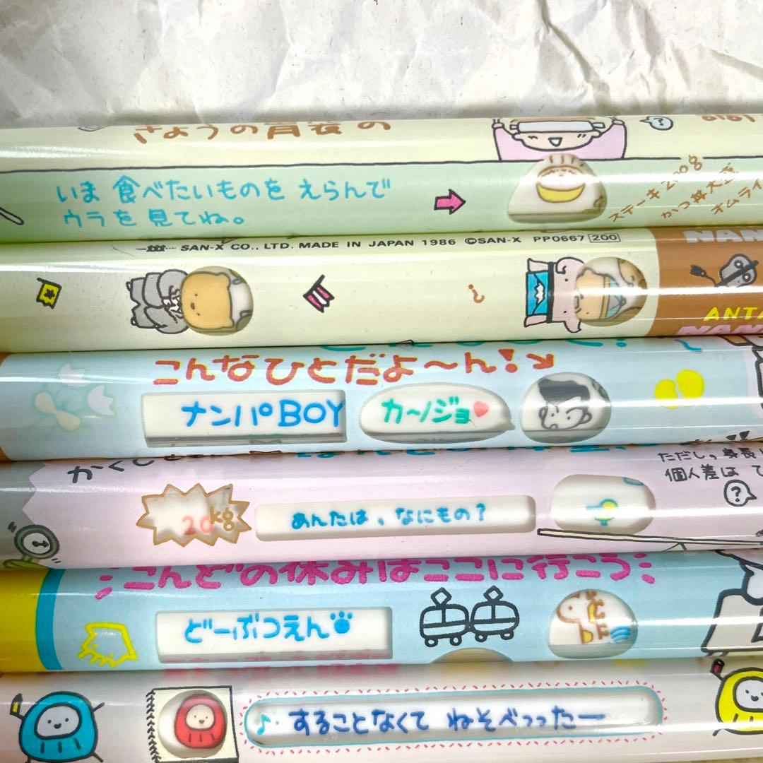 占いボールペン全8種　san-xサンエックス　昭和レトロ80年代ファンシー文房具