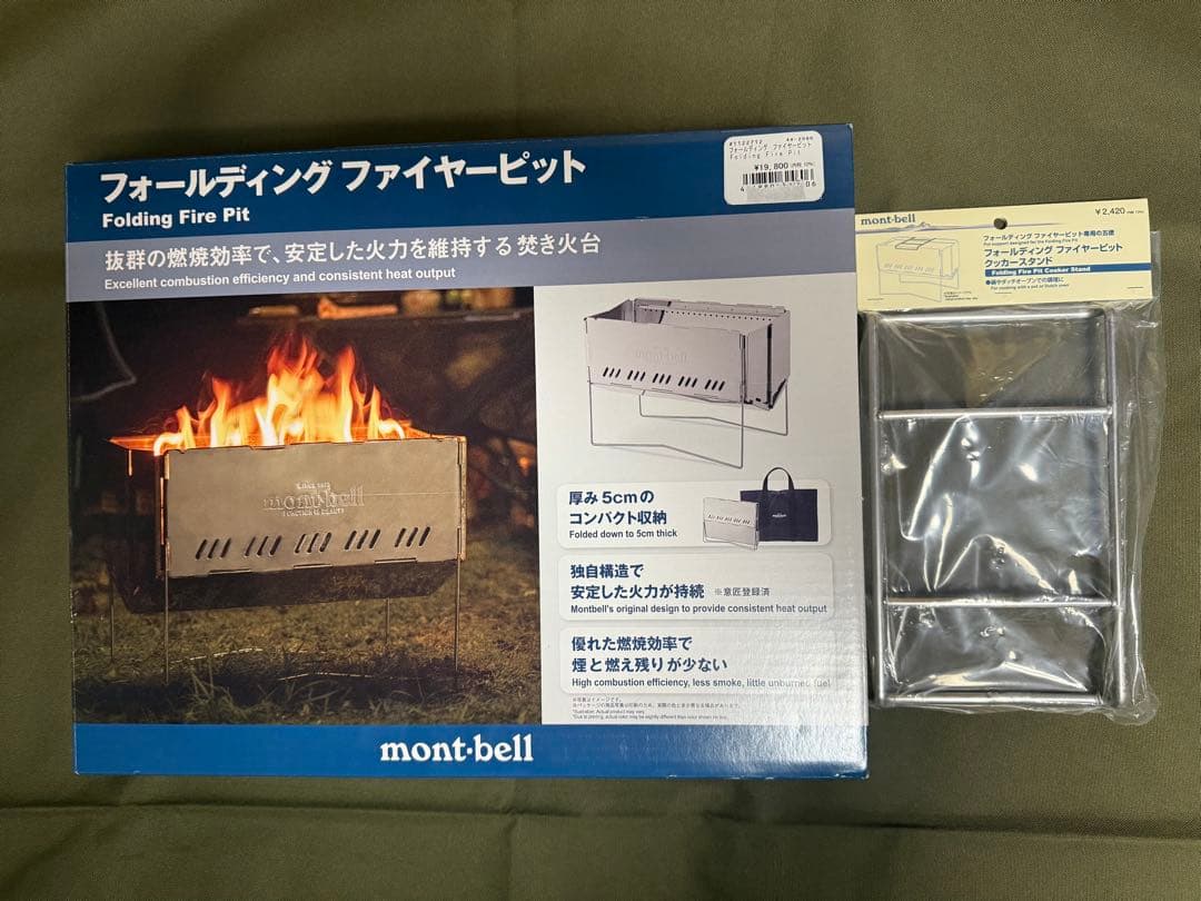 montbell モンベル フォールディング ファイヤーピット 専用ゴトクセット