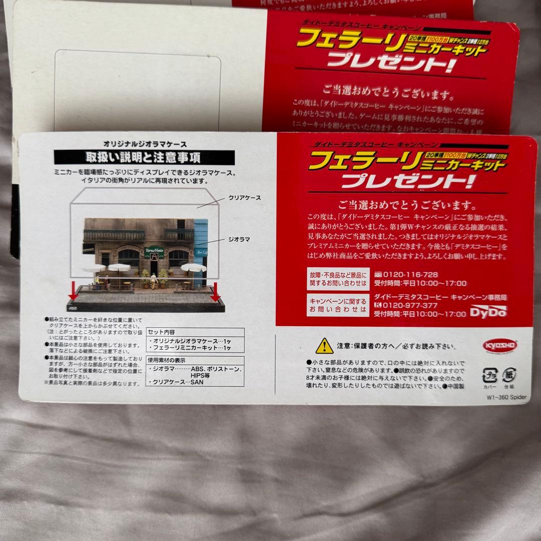 Ferrari 21車種 360モデナ ダイドー ジオラマケース セット