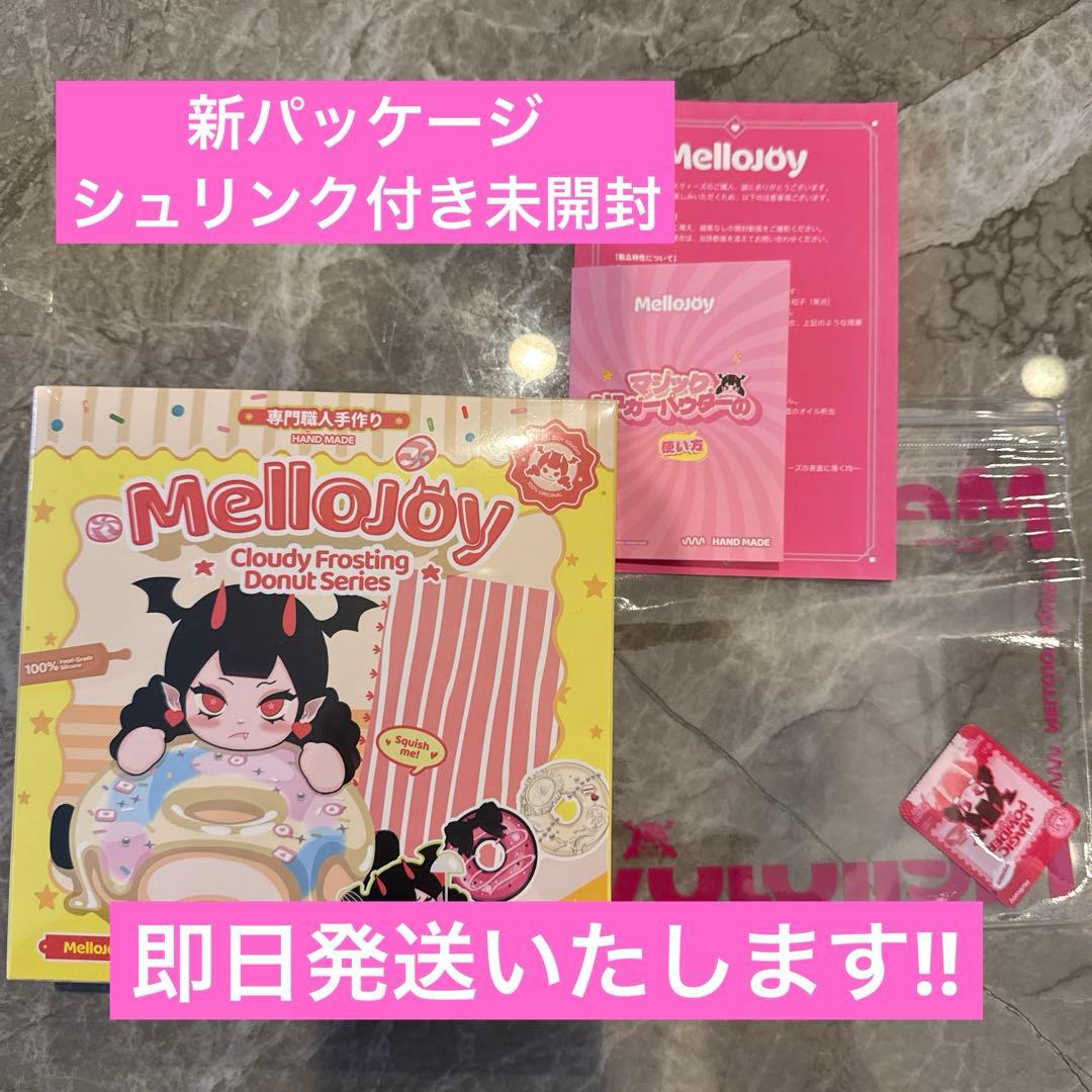 【未開封】 Mellojoy ドーナツシリーズ