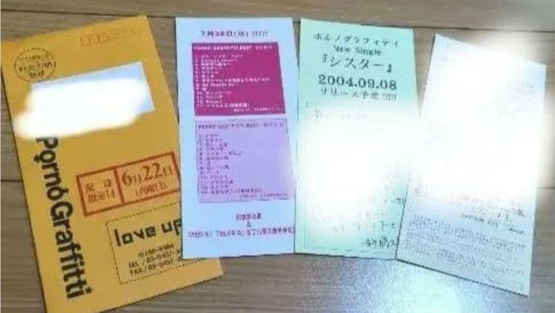 【貴重 非売品】 レア ポルノグラフィティ ファンクラブ会員限定 Tama脱退