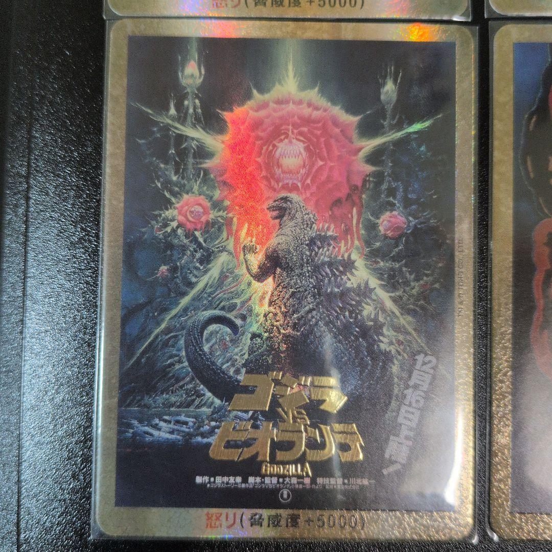 ゴジラカードゲーム　第一弾　PP7枚セット