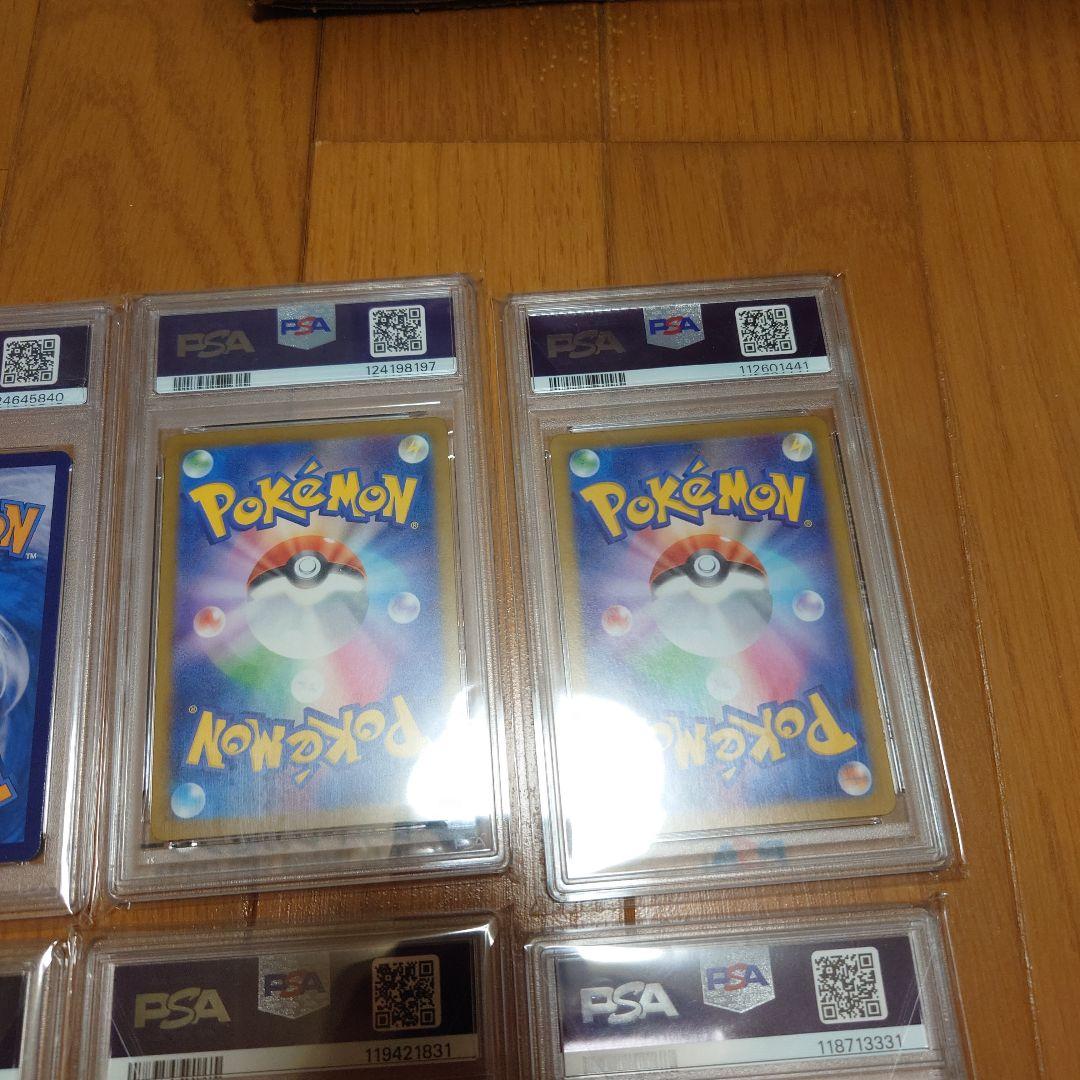 相場以下　ポケモンカード　ポケカ　PSA10　まとめ　8枚セット　商品説明必読