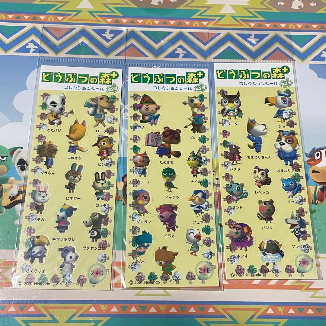 どうぶつの森＋ コレクションシール1.2 コンプリート