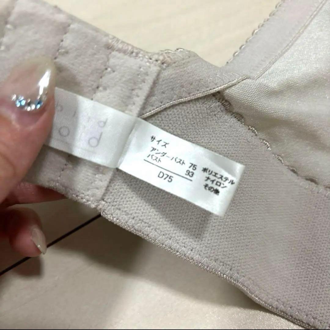 D75 ブライダルインナー　バックレスビスチェ