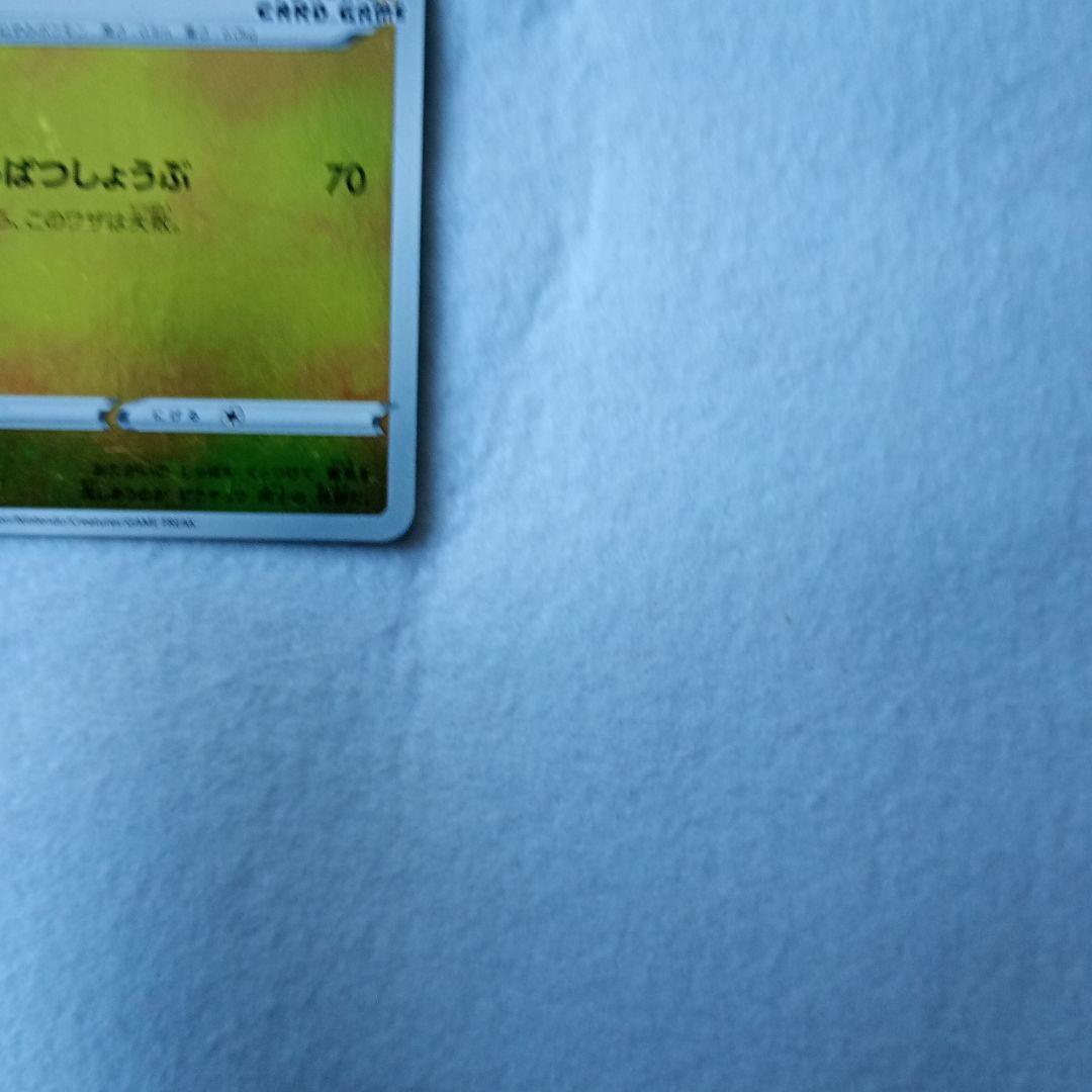 ピカチュウ：YU NAGABA×ポケモンカードゲーム PROMO