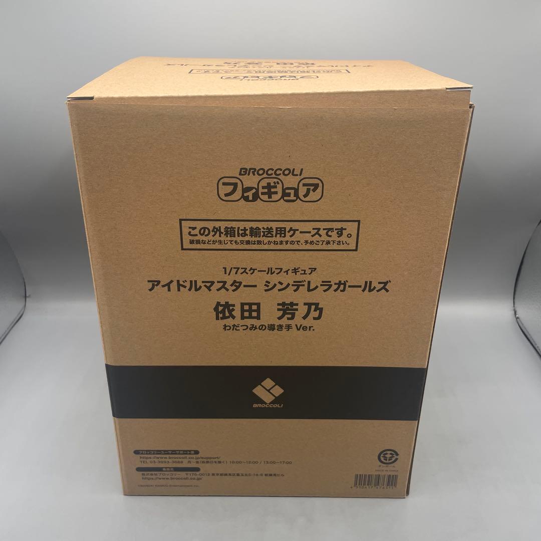 未開封 依田芳乃 わだつみの導き手 1/7 フィギュア