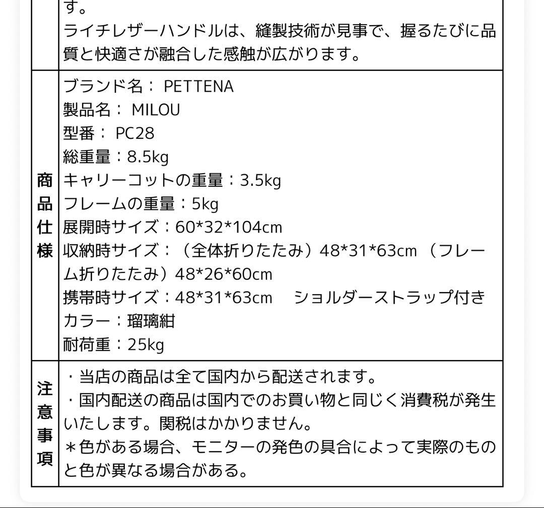 【新品】PETTENA MILOU レインカバーセット、ペットカート ベージュ