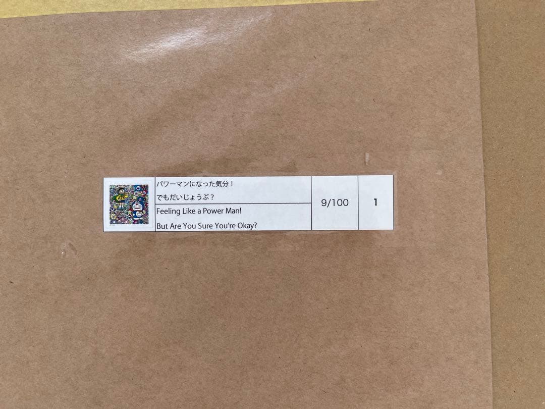 100部限定　村上隆　ドラえもん　版画　サイン入り　コラボ作品