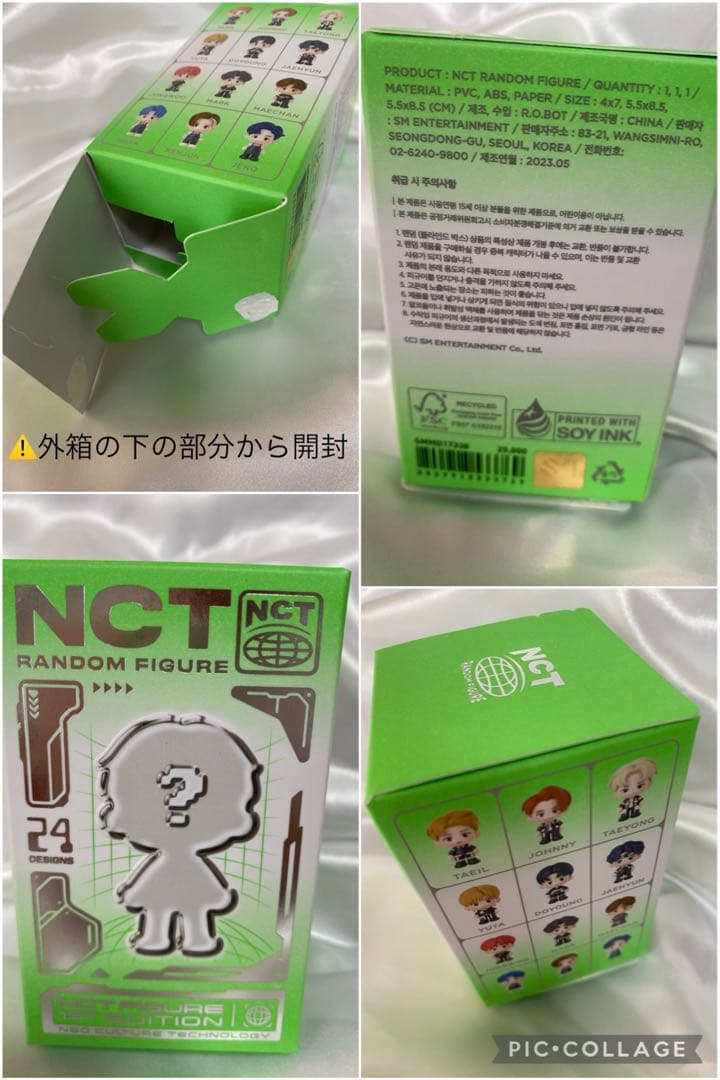 NCT CCOMAZコマズ YUTA ユウタ★フィギュア+付属トレカ2点+おまけ