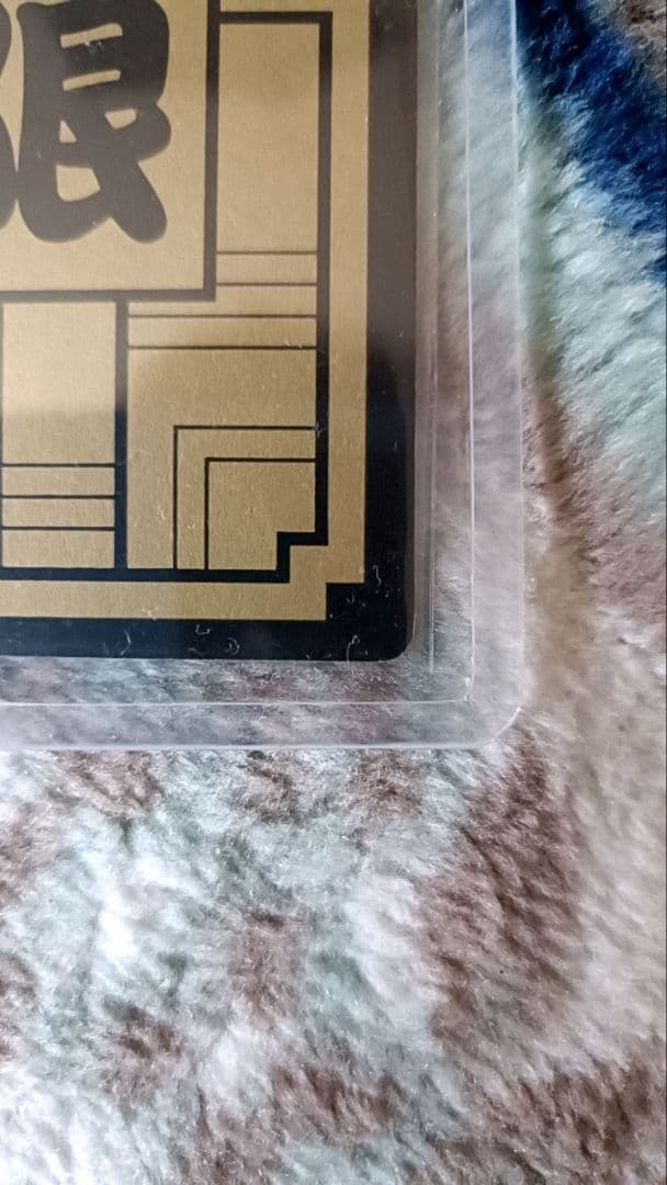 ドラゴンボール めちゃんこプロジェクト　No.4 ME　限定抽プレ　国内正規品