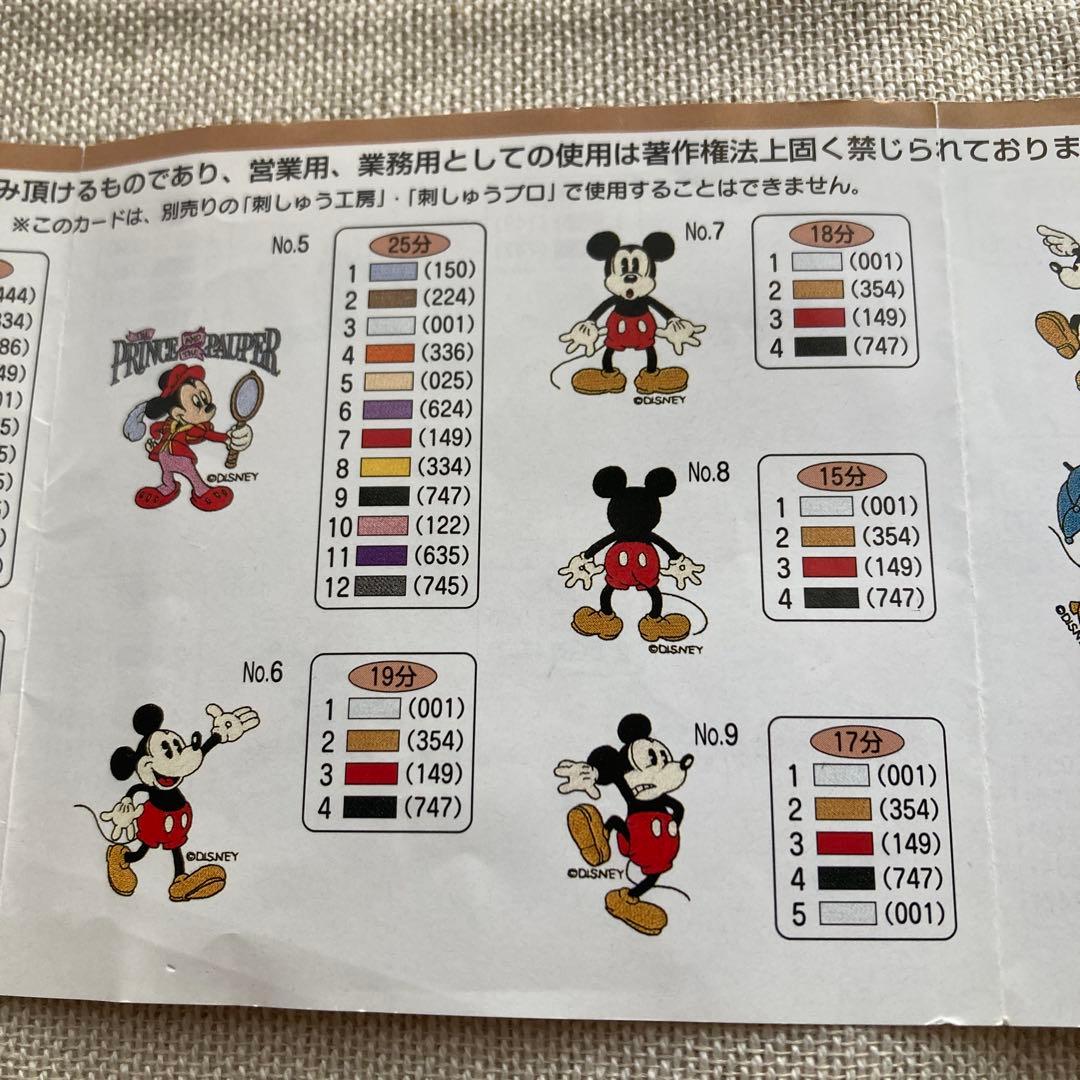 ブラザー刺繍カード3点