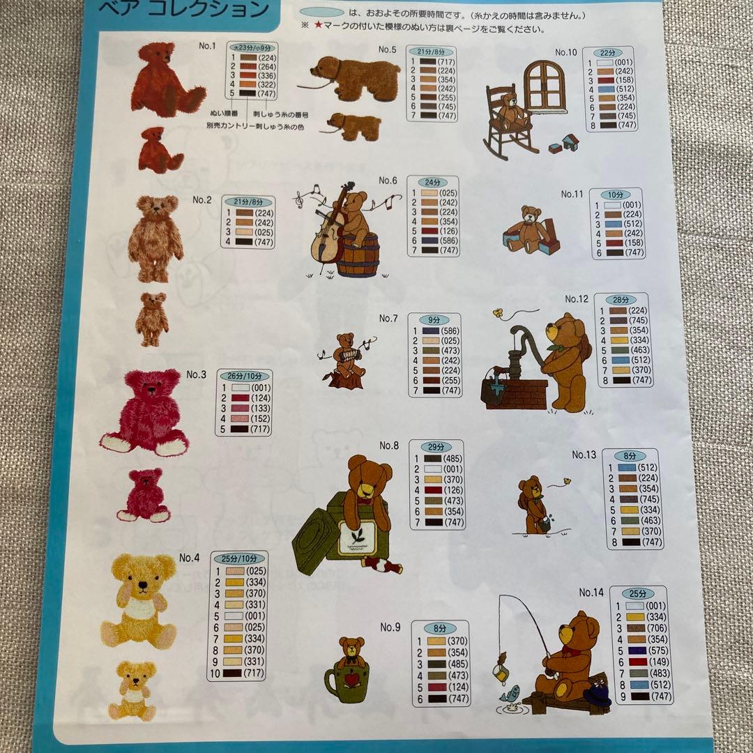 ブラザー刺繍カード3点