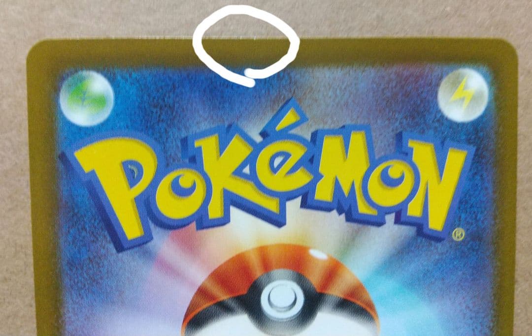 ポケモンカード メガドリームex メガゲンガーex SAR